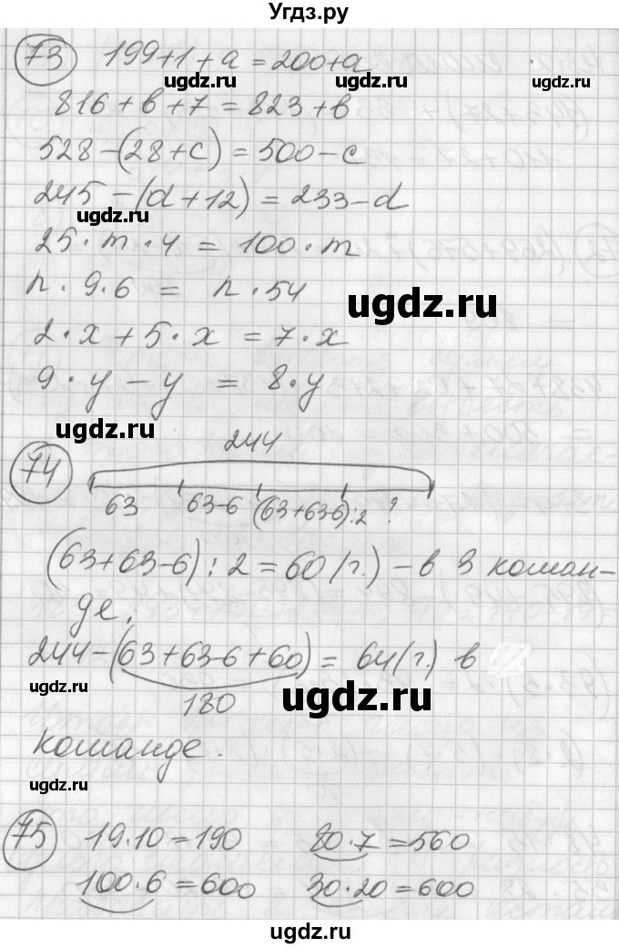 ГДЗ (Решебник) по математике 2 класс (Перспектива) Петерсон Л.Г. / часть 3. страница / 106(продолжение 3)