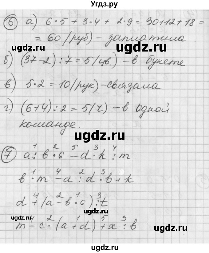 ГДЗ (Решебник) по математике 2 класс (Перспектива) Петерсон Л.Г. / часть 3. страница / 4