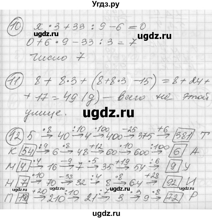 ГДЗ (Решебник) по математике 2 класс (Перспектива) Петерсон Л.Г. / часть 3. страница / 48