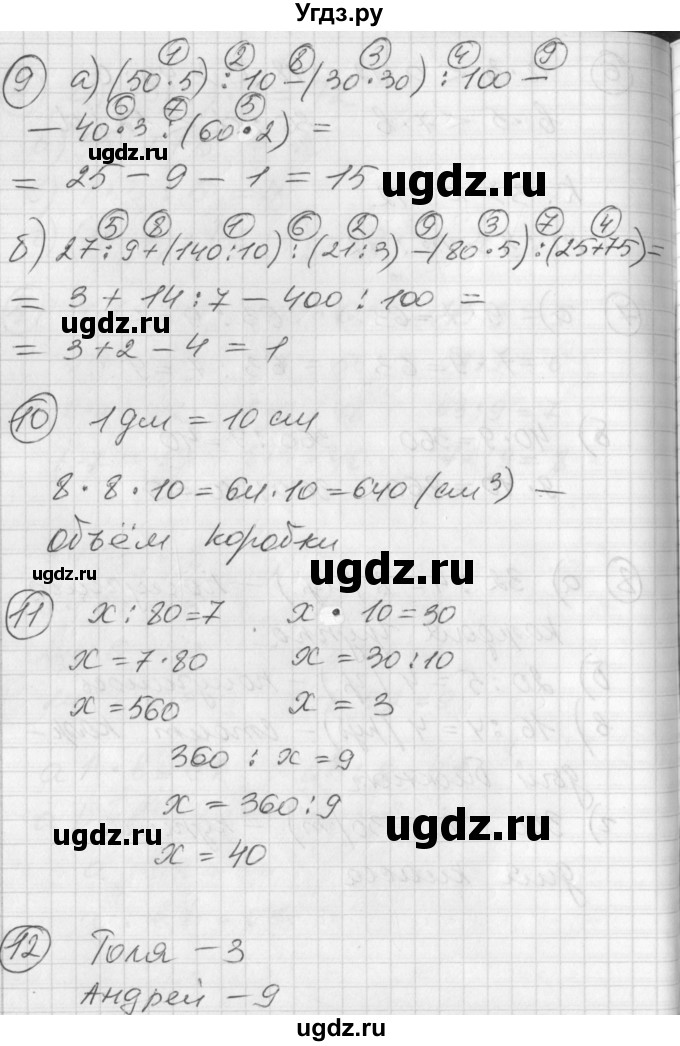 ГДЗ (Решебник) по математике 2 класс (Перспектива) Петерсон Л.Г. / часть 3. страница / 55(продолжение 2)