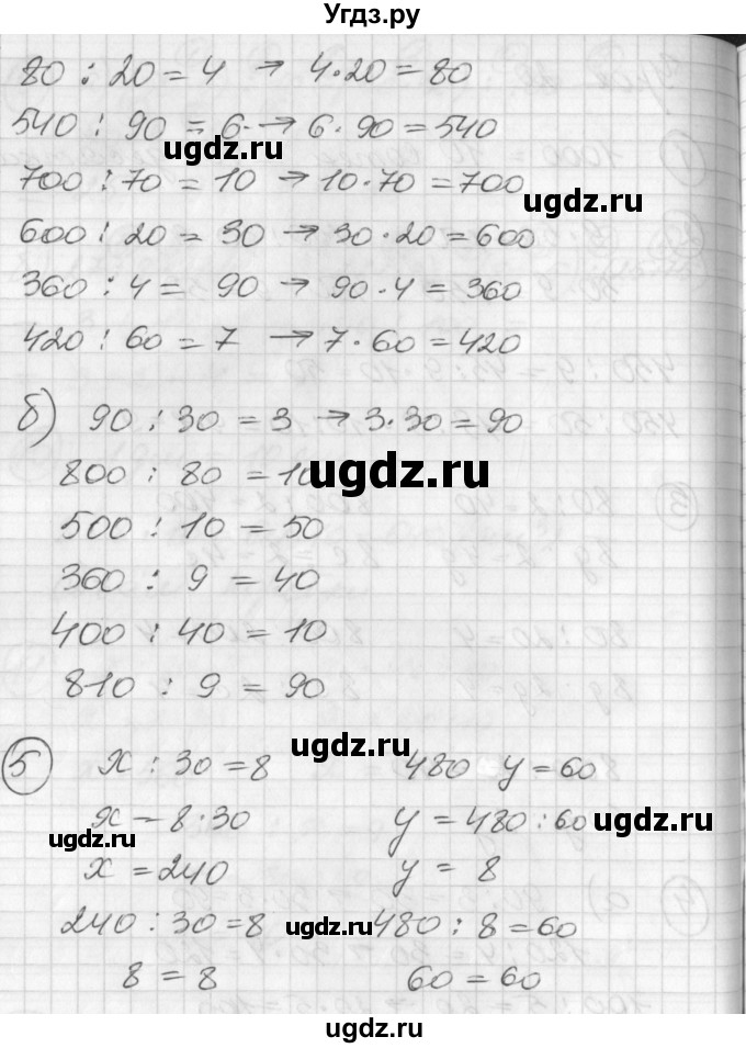 ГДЗ (Решебник) по математике 2 класс (Перспектива) Петерсон Л.Г. / часть 3. страница / 56(продолжение 2)