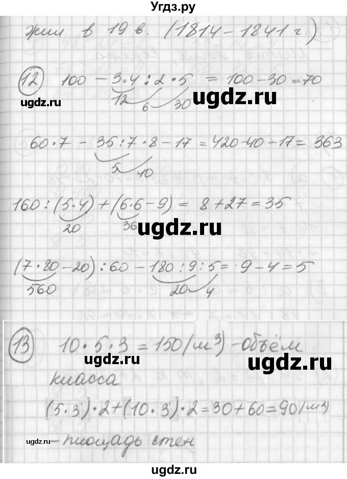 ГДЗ (Решебник) по математике 2 класс (Перспектива) Петерсон Л.Г. / часть 3. страница / 71(продолжение 2)