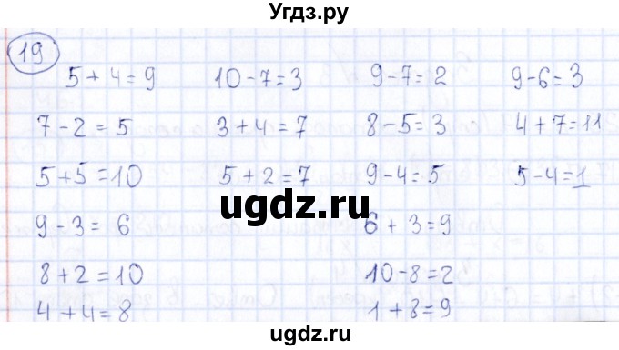 ГДЗ (Решебник) по математике 2 класс (рабочая тетрадь) Александрова Э.И. / тетрадь №2 / упражнение / 19