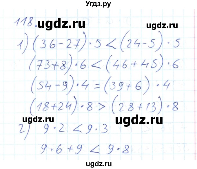 ГДЗ (Решебник) по математике 2 класс (Рабочая тетрадь) Истомина Н. Б. / часть 2. упражнение номер / 118