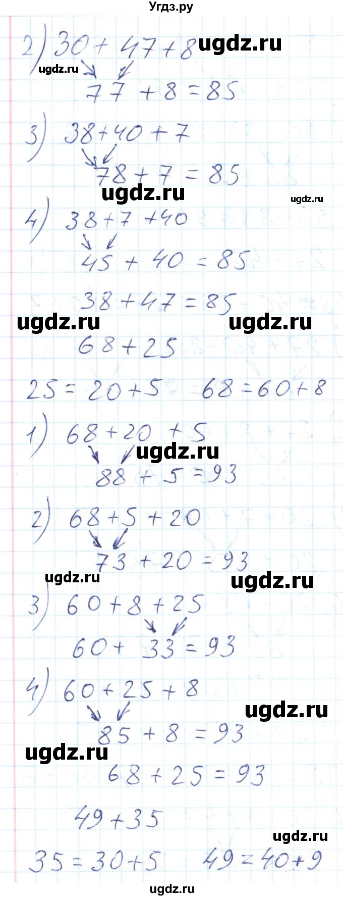 ГДЗ (Решебник) по математике 2 класс (Рабочая тетрадь) Истомина Н. Б. / часть 2. упражнение номер / 32(продолжение 3)