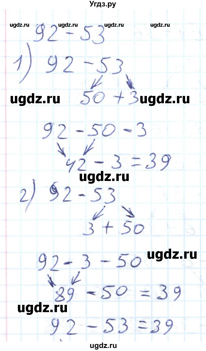 ГДЗ (Решебник) по математике 2 класс (Рабочая тетрадь) Истомина Н. Б. / часть 2. упражнение номер / 40(продолжение 2)