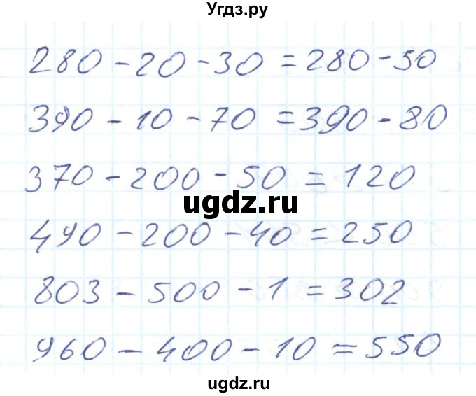 ГДЗ (Решебник) по математике 2 класс (Рабочая тетрадь) Истомина Н. Б. / часть 2. упражнение номер / 82(продолжение 2)
