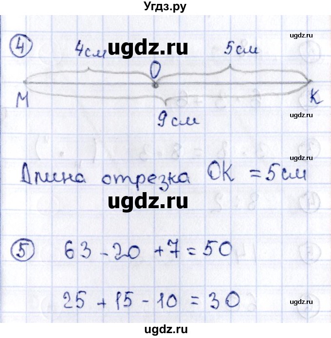 ГДЗ (Решебник №3) по математике 3 класс (проверочные работы) С.И. Волкова / страницы / 11(продолжение 2)