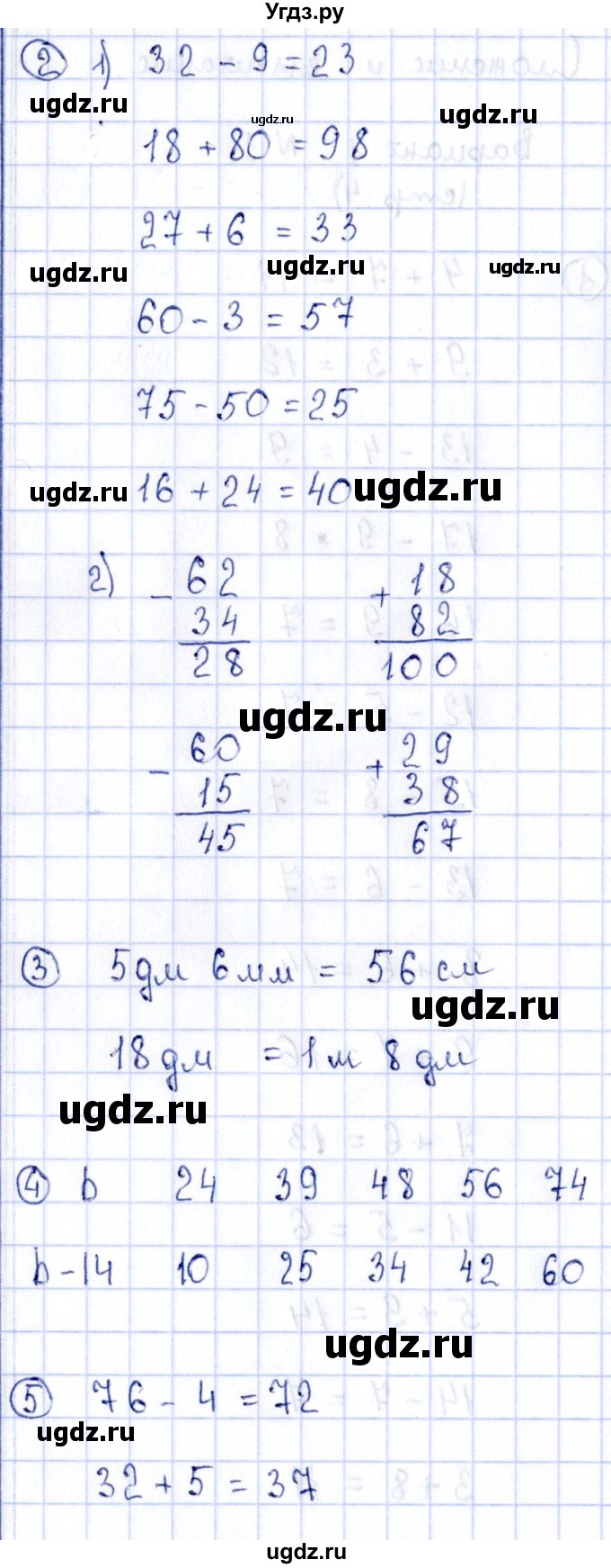 ГДЗ (Решебник №3) по математике 3 класс (проверочные работы) С.И. Волкова / страницы / 5(продолжение 2)