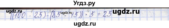 ГДЗ (Решебник) по математике 3 класс ( рабочая тетрадь) Захарова О.А. / часть 1. задание номер / 6(продолжение 2)