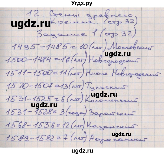 ГДЗ (Решебник) по математике 3 класс ( рабочая тетрадь) Захарова О.А. / часть 3. страница номер / 32