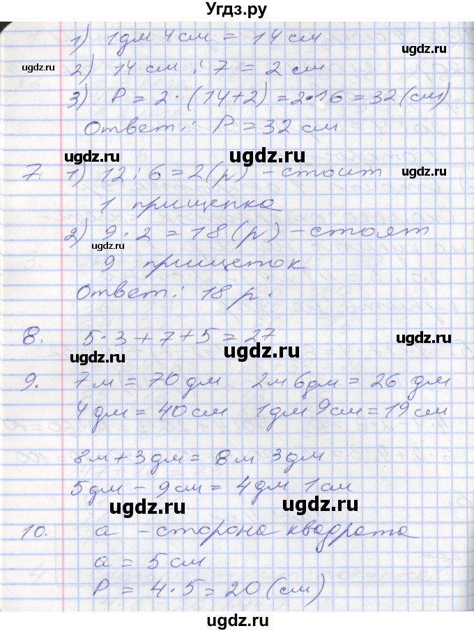 ГДЗ (Решебник №2 к старому учебнику) по математике 3 класс Г.В. Дорофеев / часть 1. страница / 27(продолжение 3)