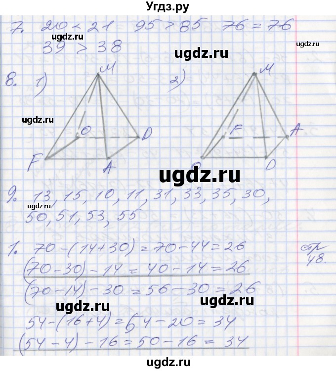 ГДЗ (Решебник №2 к старому учебнику) по математике 3 класс Г.В. Дорофеев / часть 1. страница / 48