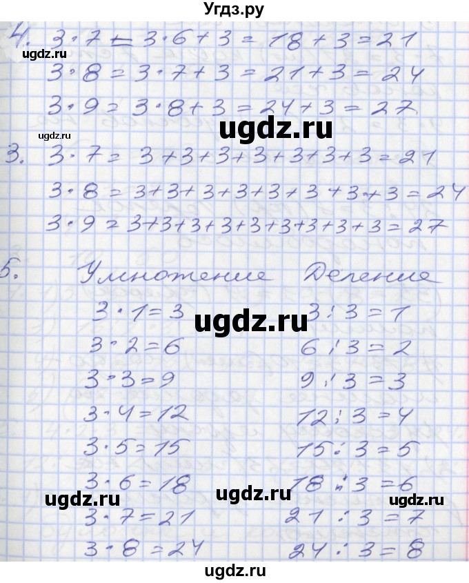 ГДЗ (Решебник №2 к старому учебнику) по математике 3 класс Г.В. Дорофеев / часть 1. страница / 76