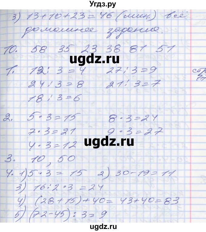 ГДЗ (Решебник №2 к старому учебнику) по математике 3 класс Г.В. Дорофеев / часть 1. страница / 77(продолжение 2)