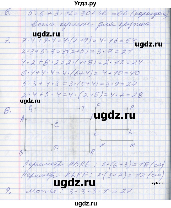 ГДЗ (Решебник №2 к старому учебнику) по математике 3 класс Г.В. Дорофеев / часть 1. страница / 91