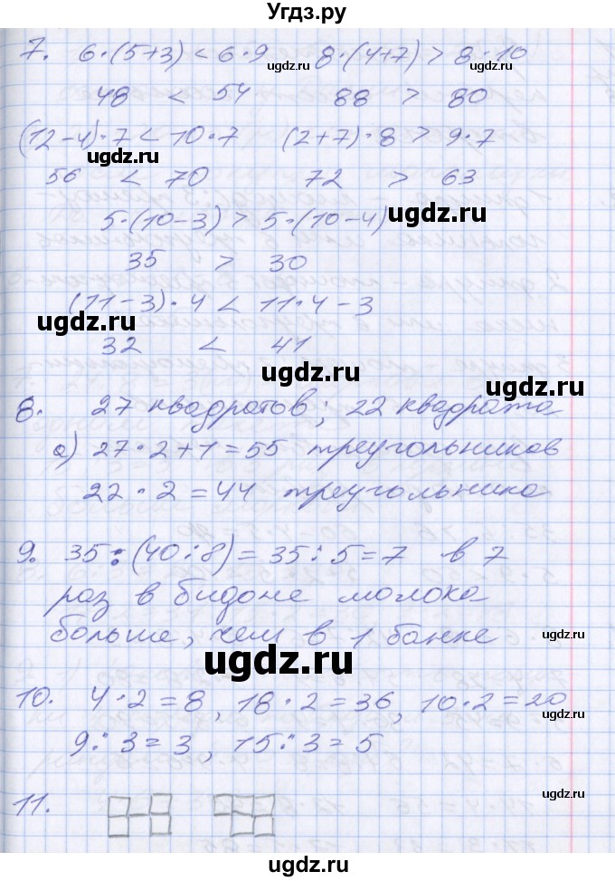 ГДЗ (Решебник №2 к старому учебнику) по математике 3 класс Г.В. Дорофеев / часть 2. страница / 16(продолжение 2)