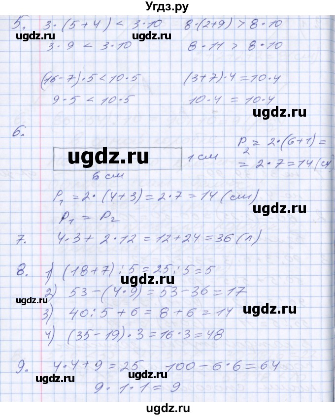 ГДЗ (Решебник №2 к старому учебнику) по математике 3 класс Г.В. Дорофеев / часть 2. страница / 31(продолжение 2)