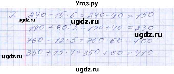 ГДЗ (Решебник №2 к старому учебнику) по математике 3 класс Г.В. Дорофеев / часть 2. страница / 73