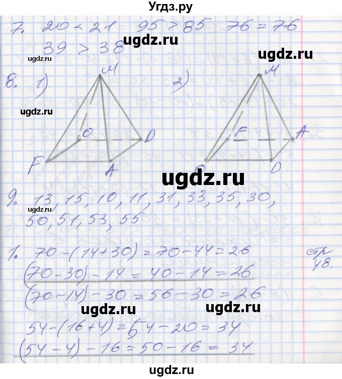 ГДЗ (Решебник к новому учебнику) по математике 3 класс Г.В. Дорофеев / часть 1. страница / 51