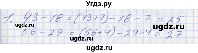 ГДЗ (Решебник к новому учебнику) по математике 3 класс Г.В. Дорофеев / часть 1. страница / 60