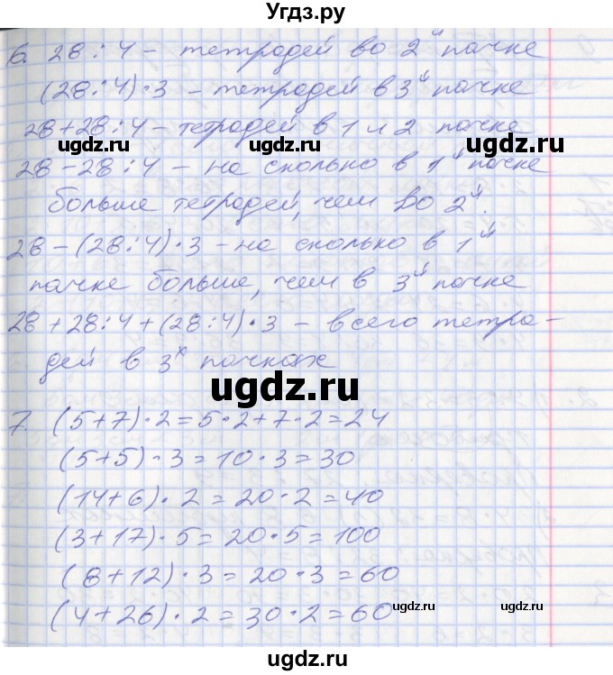 ГДЗ (Решебник к новому учебнику) по математике 3 класс Г.В. Дорофеев / часть 1. страница / 89(продолжение 3)