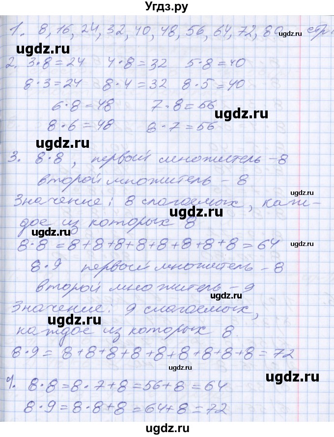 ГДЗ (Решебник к новому учебнику) по математике 3 класс Г.В. Дорофеев / часть 2. страница / 12