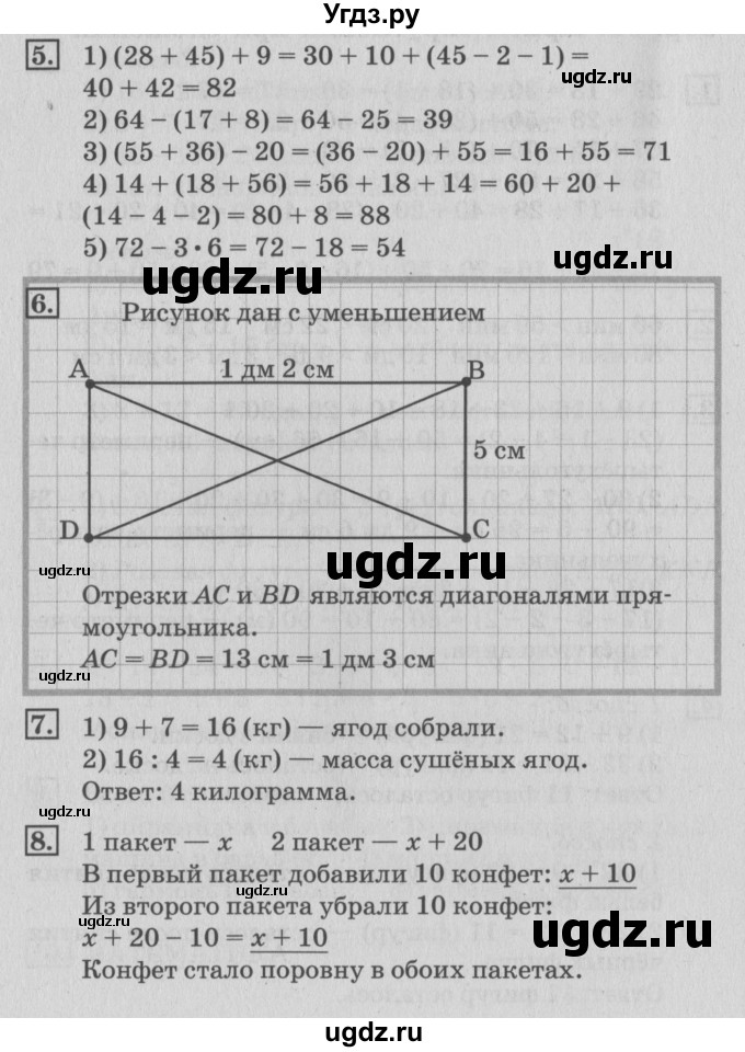 ГДЗ (Решебник №3 к старому учебнику) по математике 3 класс Г.В. Дорофеев / часть 1. страница / 53(продолжение 2)