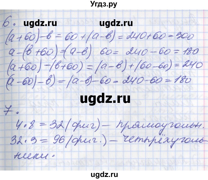 ГДЗ (Решебник к учебнику 2017) по математике 3 класс Демидова Т.Е. / часть 2. страница / 49(продолжение 3)