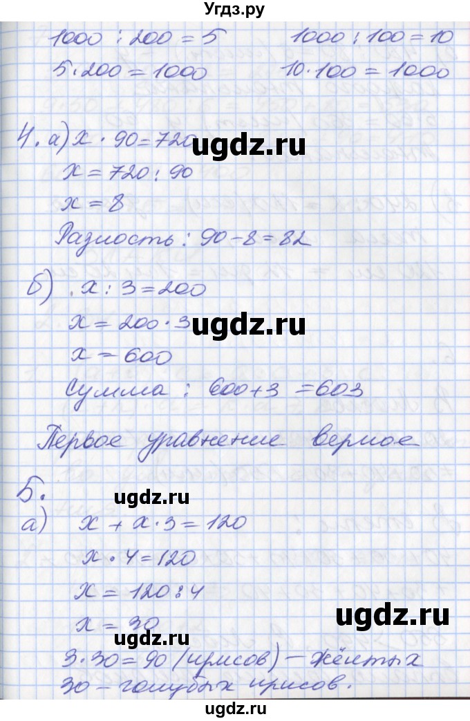 ГДЗ (Решебник к учебнику 2017) по математике 3 класс Демидова Т.Е. / часть 2. страница / 76(продолжение 2)
