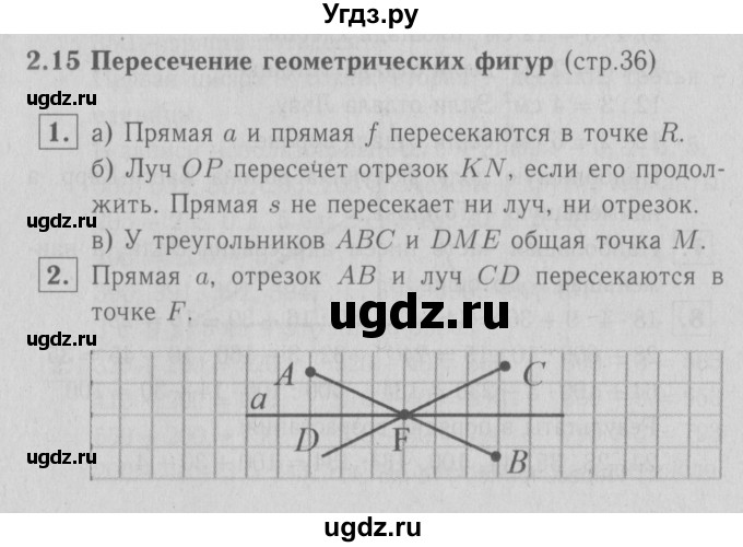 ГДЗ (Решебник №1 к учебнику 2016) по математике 3 класс Демидова Т.Е. / часть 2. страница / 36