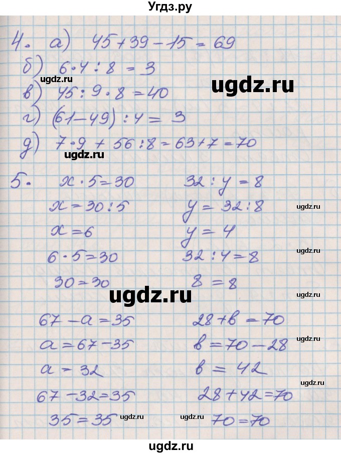 ГДЗ (Решебник №2 к учебнику 2016) по математике 3 класс Демидова Т.Е. / часть 1. страница / 19