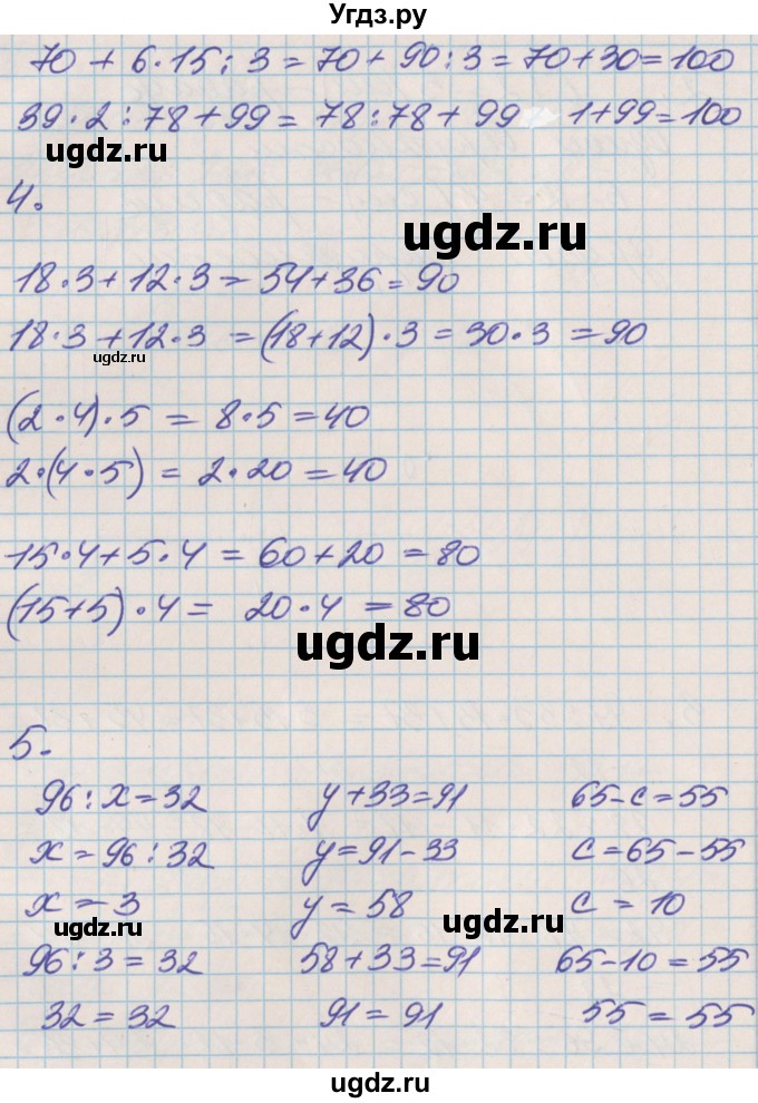 ГДЗ (Решебник №2 к учебнику 2016) по математике 3 класс Демидова Т.Е. / часть 1. страница / 56(продолжение 3)