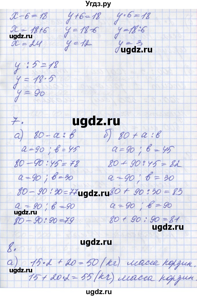 ГДЗ (Решебник №2 к учебнику 2016) по математике 3 класс Демидова Т.Е. / часть 2. страница / 25(продолжение 2)