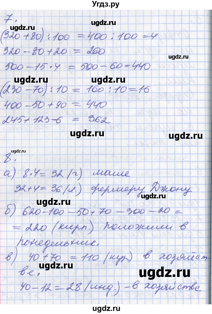 ГДЗ (Решебник №2 к учебнику 2016) по математике 3 класс Демидова Т.Е. / часть 2. страница / 37(продолжение 2)