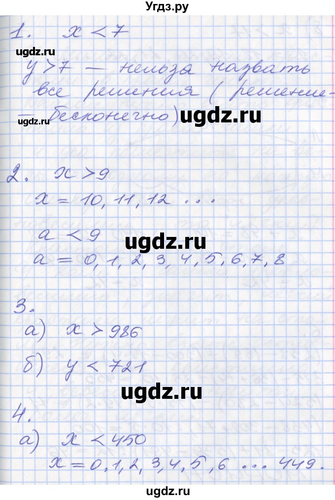ГДЗ (Решебник №2 к учебнику 2016) по математике 3 класс Демидова Т.Е. / часть 2. страница / 70(продолжение 2)