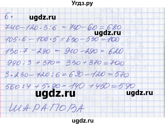 ГДЗ (Решебник №2 к учебнику 2016) по математике 3 класс Демидова Т.Е. / часть 2. страница / 91