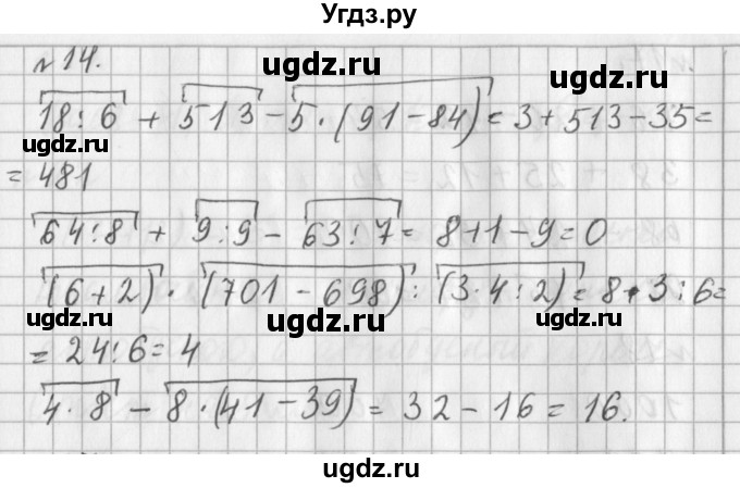 ГДЗ (Решебник №1) по математике 3 класс В.Н. Рудницкая / часть 1. страница / 118(продолжение 2)