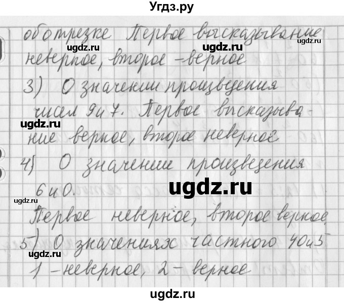 ГДЗ (Решебник №1) по математике 3 класс В.Н. Рудницкая / часть 1. страница / 125(продолжение 2)