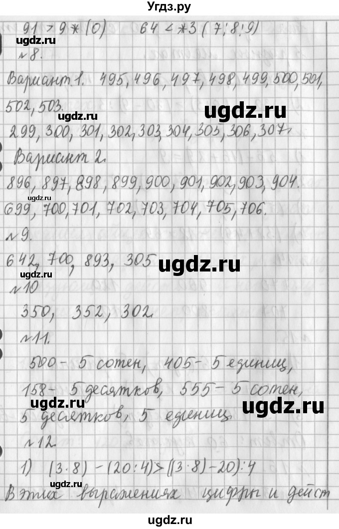 ГДЗ (Решебник №1) по математике 3 класс В.Н. Рудницкая / часть 1. страница / 17(продолжение 2)