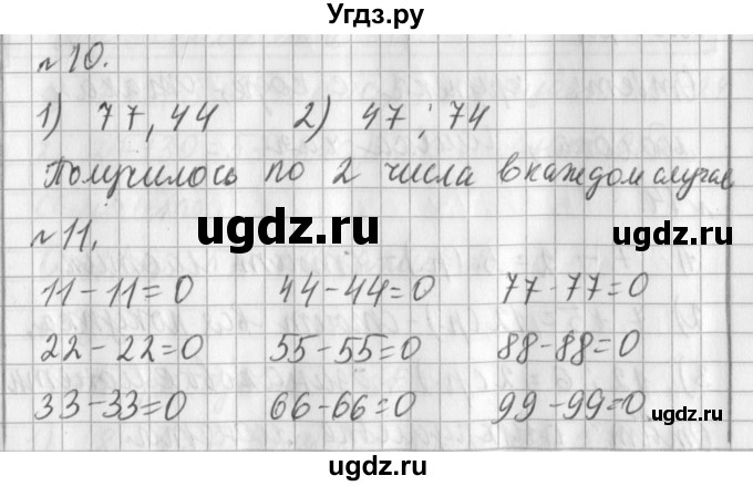 ГДЗ (Решебник №1) по математике 3 класс В.Н. Рудницкая / часть 1. страница / 42