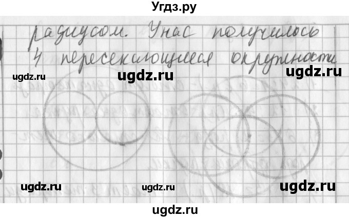 ГДЗ (Решебник №1) по математике 3 класс В.Н. Рудницкая / часть 1. страница / 52(продолжение 4)