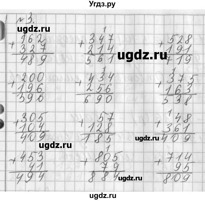 ГДЗ (Решебник №1) по математике 3 класс В.Н. Рудницкая / часть 1. страница / 62(продолжение 2)