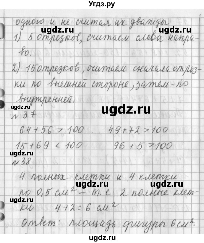 ГДЗ (Решебник №1) по математике 3 класс В.Н. Рудницкая / часть 1. страница / 77(продолжение 2)