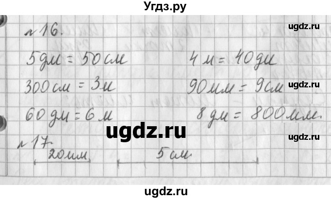 ГДЗ (Решебник №1) по математике 3 класс В.Н. Рудницкая / часть 1. страница / 88