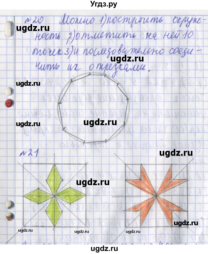 ГДЗ (Решебник №1) по математике 3 класс В.Н. Рудницкая / часть 1. страница / 88(продолжение 3)