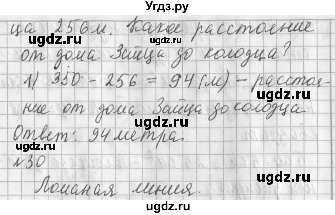ГДЗ (Решебник №1) по математике 3 класс В.Н. Рудницкая / часть 2. страница / 10(продолжение 2)