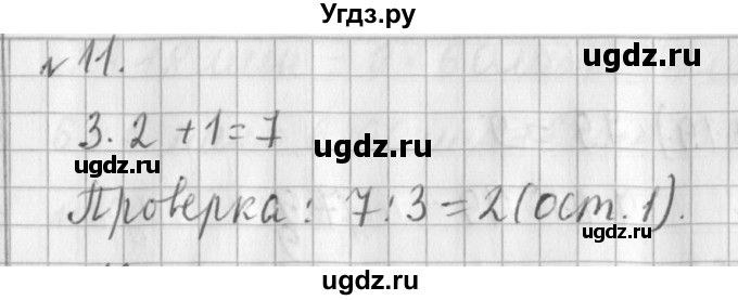 ГДЗ (Решебник №1) по математике 3 класс В.Н. Рудницкая / часть 2. страница / 100(продолжение 2)
