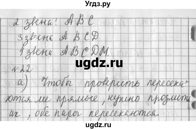 ГДЗ (Решебник №1) по математике 3 класс В.Н. Рудницкая / часть 2. страница / 111(продолжение 3)