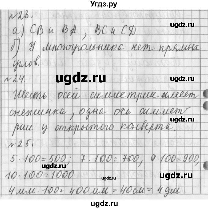 ГДЗ (Решебник №1) по математике 3 класс В.Н. Рудницкая / часть 2. страница / 112